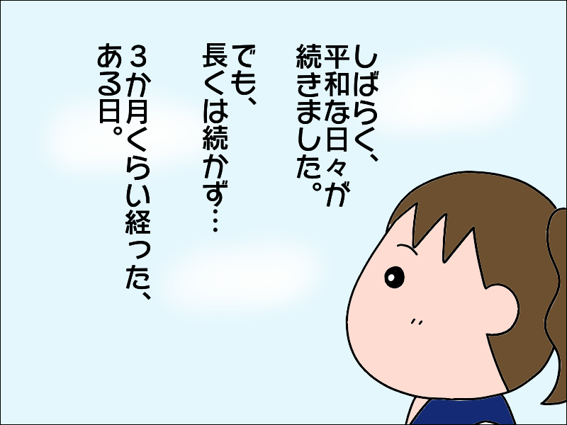 高校1年生の時の友達 信じられない事が起きた 絵日記でございます Powered By ライブドアブログ