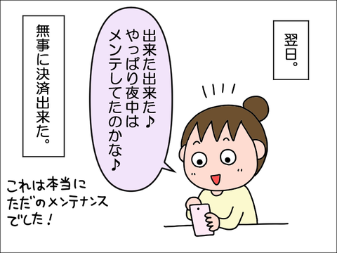 2203fish05