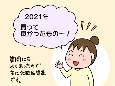 2112kai01