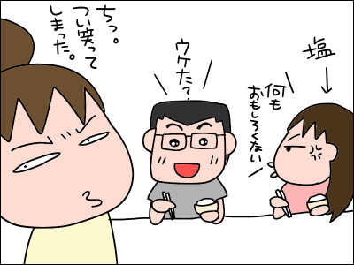 夫のオヤジギャグ 絵日記でございます Powered By ライブドアブログ 夫のオヤジギャグ 絵日記でございます Powered By ライブドアブログ