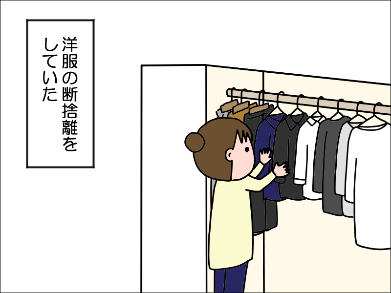 断捨離で諦めの悪い私 : 絵日記でございます。 Powered by ライブドア