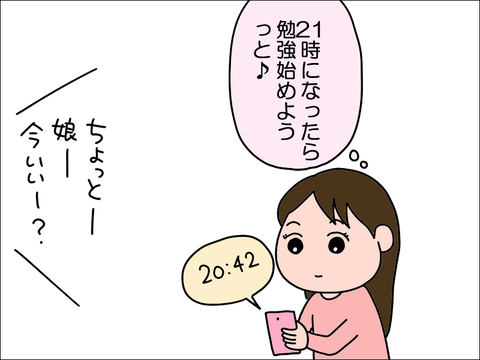2203jikan01