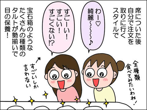 2503icake05