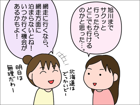 2205hokkai70