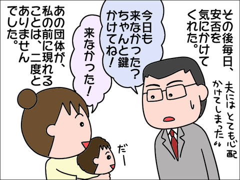 2108iku59