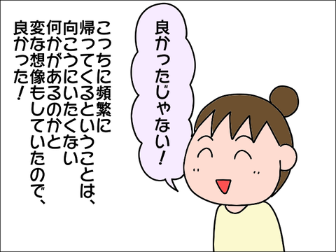 2110hajimari09