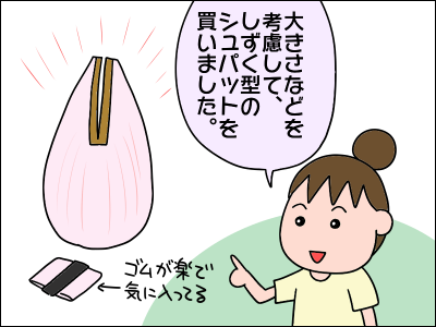 2009kaimono06