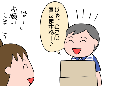 2104takuhai02