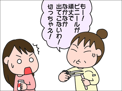2111sutoro05
