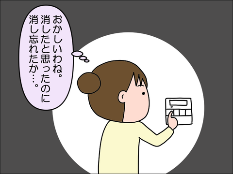 2401okyu04