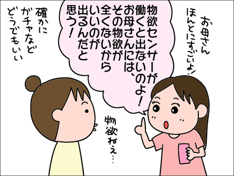 2106gacha05