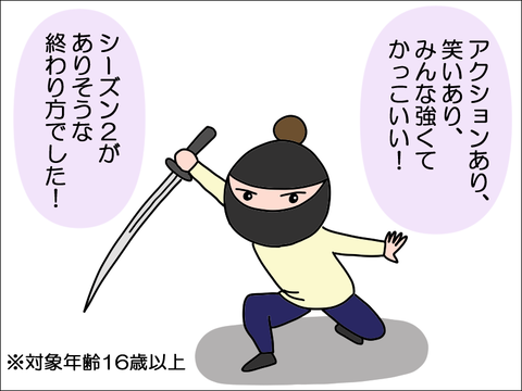 2403xsinobi04