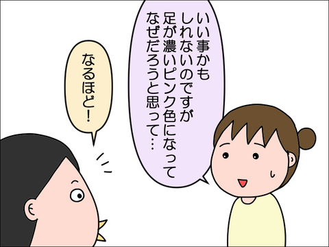 2406okame101