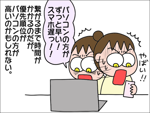 2108waku20