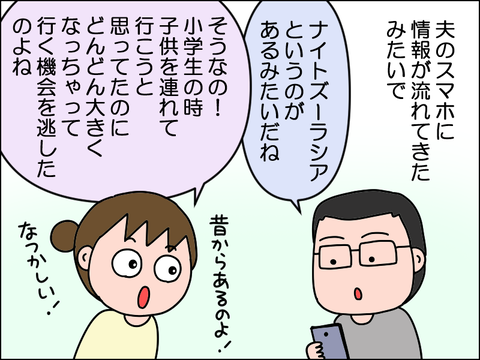 2609wzoo02