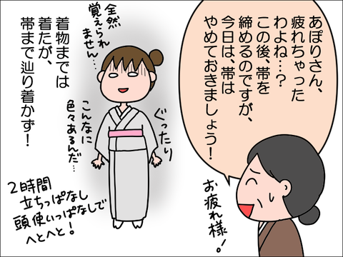 2212bkimono15