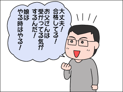 2103jyuken59