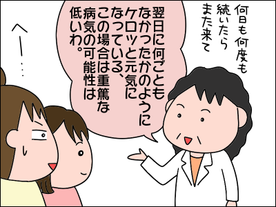 2008akachan163