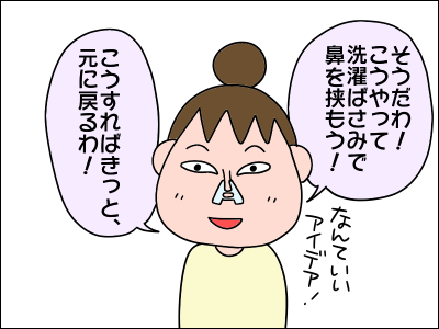 鼻の穴が大きくなった 絵日記でございます Powered By ライブドアブログ 鼻の穴が大きくなった 絵日記でございます Powered By ライブドアブログ