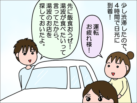 2303enikko01