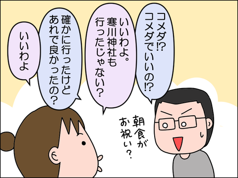2608yaki03
