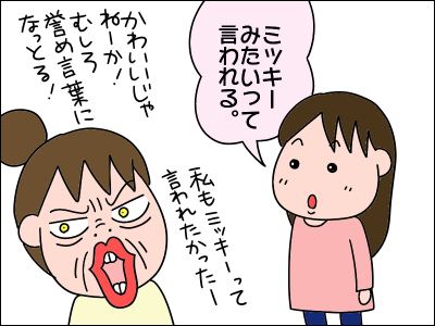 ジャイアント馬場を知らない世代 絵日記でございます Powered By ライブドアブログ