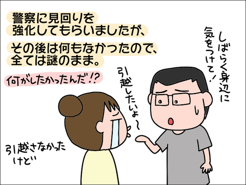 2110renga08