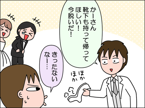 2606kkekkon05