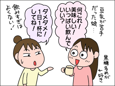 2103tonyu04