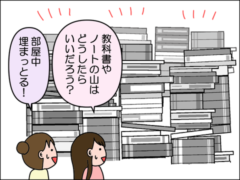 2503ehito09