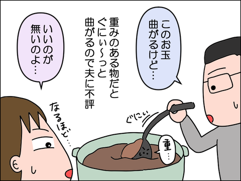 2502otama04