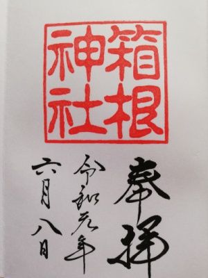 1906hakone02
