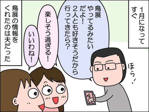 2502itori31