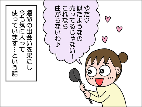 2502otama06