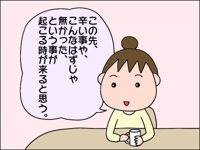 2101musuko38