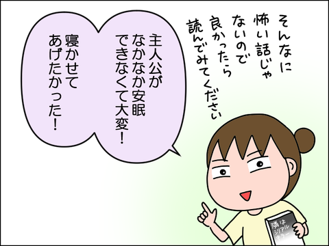 2506tonari06