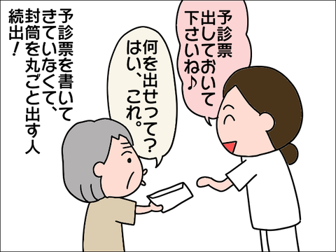 2108waku12