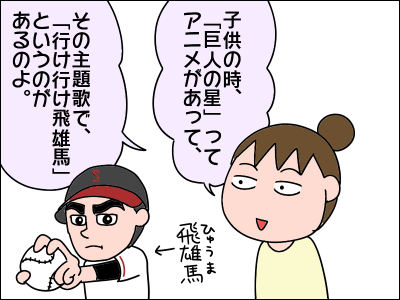 子供の時の間違いをそのまま引きずる 絵日記でございます Powered By ライブドアブログ