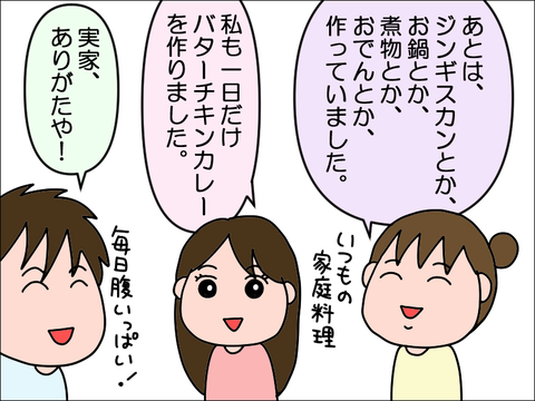 2303gokan08