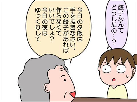 2501sramen04