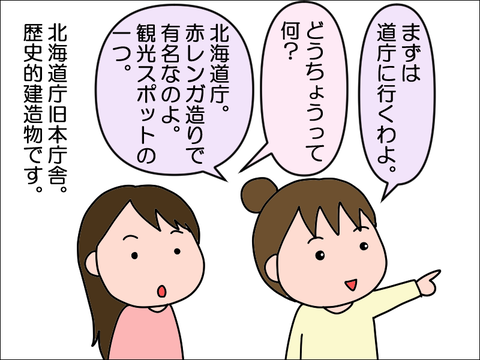 2205hokkai74