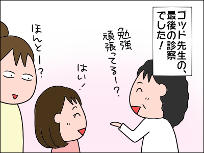 2008akachan164