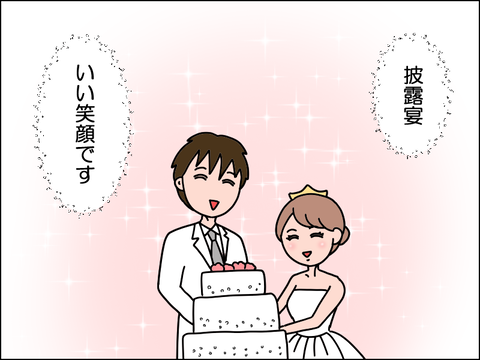 2606nkekkon05