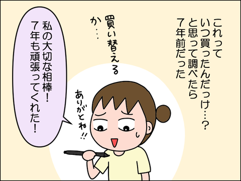 2609rpen03