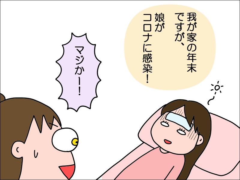 年末は引きこもり 絵日記でございます Powered By ライブドアブログ