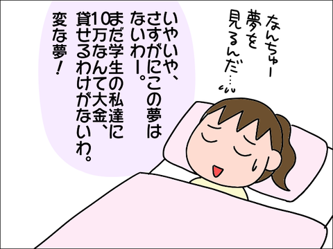 2106yume26