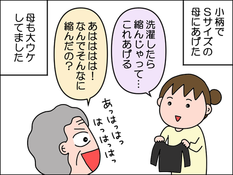 2503jmen06