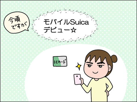 2504hsuica01
