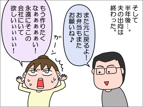 2305bento04