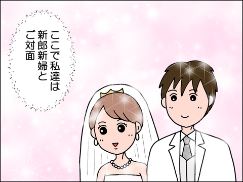 2606nkekkon02